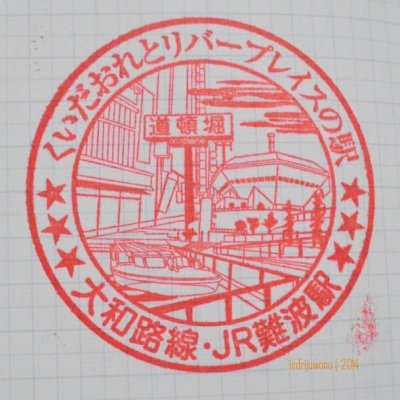 stempel dari stasiun JR Namba, Osaka dengan motif kota yang modern
