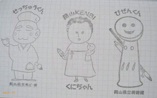 figur-figur lucu dari okayama prefectural museum of art