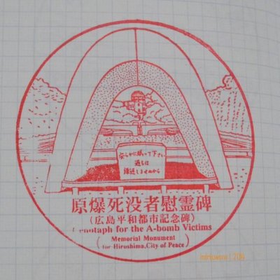 cenotaph untu berdoa di hiroshima