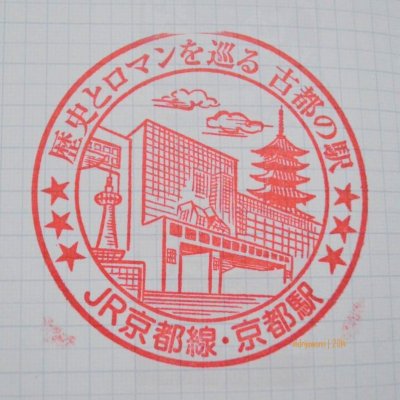 Stempel dari Kyoto Station