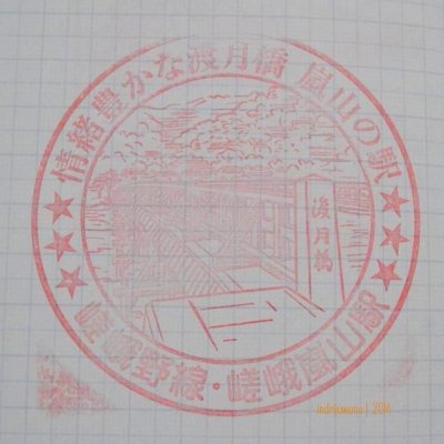 stempel dari stasiun Arashiyama